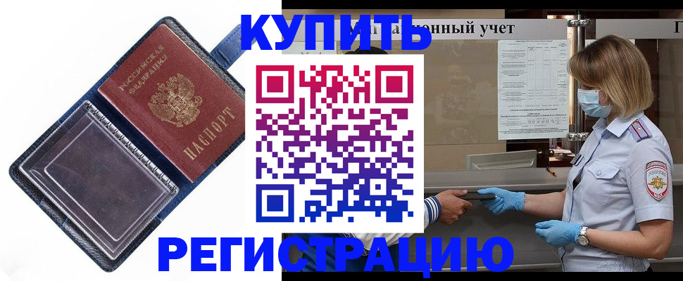 временная регистрация госуслуги в Борзе